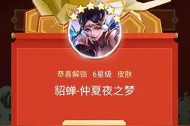 王者荣耀送永久分千万永久皮肤6选1活动 王者荣耀永久皮肤活动攻略图片