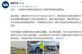 理想汽车称车祸断轴系造谣！曾承认万辆车前悬架下摆臂存缺陷图片