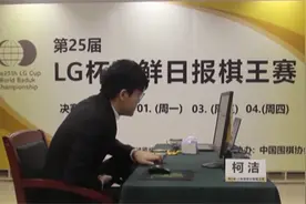 柯洁痛失第九冠 申旻埈加冕视频封面