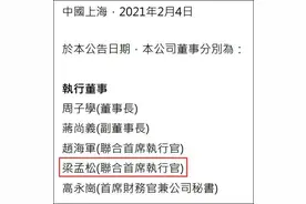 中芯国际期内利润同比增超200%，梁孟松未现身财报会图片