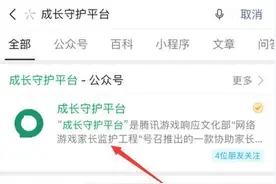 2021王者荣耀实名认证怎么修改？王者荣耀实名认证修改正确方法图片