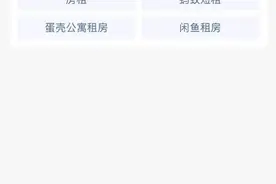 支付宝回应：支付通道全程不接触“蘑菇租房”资金图片