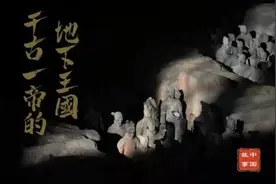 地宫有多深，何时能重见天日……秦始皇帝陵还有哪些未解之谜？图片