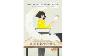 当女性宣布自己怀孕的消息，上司一脚踢翻了垃圾桶图片