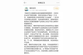 江西一款婴儿抑菌霜被曝激素严重超标，官方回应了图片