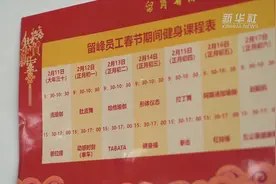 河北峰峰：为就地过年外地员工准备贴心“年礼”视频封面