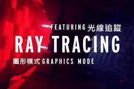 PS5《控制：终极版》新增扩充内容和次世代增强视觉功能图片