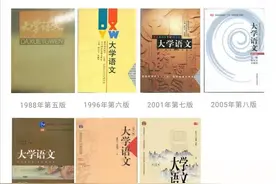 《大学语文》40年，为无数青年打下人生底色图片