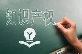 国家知识产权局：6月底前全面取消各级专利申请资助图片