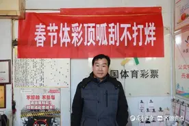 别人的“年终奖”：泰安一市民刮两张彩票中奖1万元图片