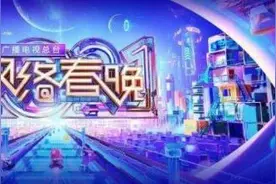 俏也要争春！总台“网络春晚”用TNT级“网感力”俘获年轻人图片