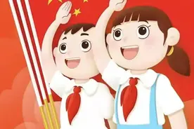 热议！首个以党中央名义的少先队工作文件发布图片