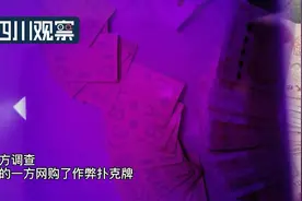 打牌输到“全武行”原来牌上有“诈”图片
