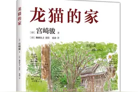 跟宫崎骏一起，探寻生活的起点和终点丨Weekly图片