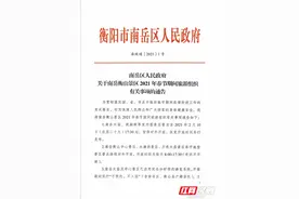注意！南岳衡山景区开放情况调整 预约游览操作指南看这里图片