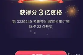 抖音灯笼集齐了怎么领红包 抖音灯笼集齐了领红包方法图片