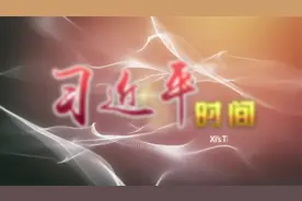 习近平时间｜“中国天眼”与世界共“见”未来视频封面