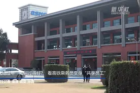 “就地过年”如何过得好？看高铁乘务员变身“共享员工”视频封面