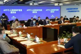 15楼财经 | APP收集使用用户信息将带紧箍咒，26款APP被令限期整改图片
