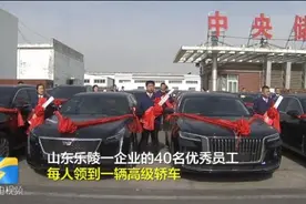 羡慕！山东一民企给40名优秀员工每人奖一辆车，总价值1500万图片