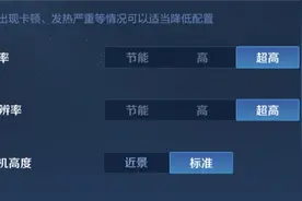 《王者荣耀》今日更新：华为小米等8款机型可体验90Hz超高帧率图片