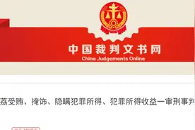 伙同丈夫收受2套北京房产 颍上县一副局长一审获刑6年图片