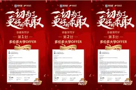 连获28封世界名校录取Offer，新航道前程留学如何做到的？图片
