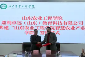 校企共建！山东农业工程学院智慧农业产业学院今年招生400人图片