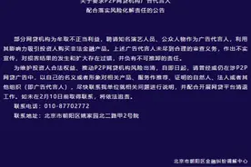 张涵予、潘晓婷等明星代言P2P该不该追责？监管部门要求主动说明图片