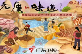 今晚，与《老广的味道》第六季一起跟着吃货爱豆天团深入田间山海图片