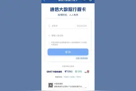 关掉手机、拔出SIM卡，大数据还能查到我的出行轨迹吗？图片