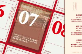 党史上的今天：2月7日图片
