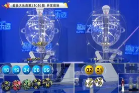 大乐透爆奇葩号！前区三连号+后区两连号，仍挡不住2注1800万+4注1000万图片