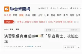 严重打击台军士气！军官演习中扮“黑客”表现优异拿到高层机密，却被移送法办，最终退伍图片