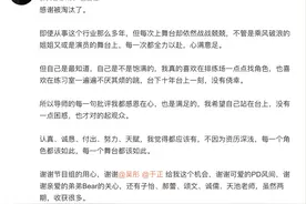 伊能静感谢被《我就是演员3》淘汰：全力以赴，心满意足图片