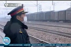 苏州小站上的“接车人”：坚守岗位37年，为列车保驾护航视频封面