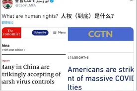 “人权没了”VS“人全没了”，中国外交官推荐这两篇图片