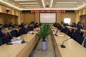 航空工业航宇召开四届六次职工代表大会图片