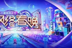 注意！央视通过网络春晚开始收割年轻人的流量了图片