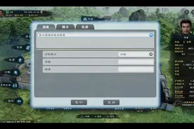 《三国群英传8》作弊码为R110 玩家可召唤修改器图片