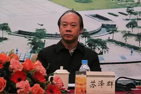 广州市原常务副市长苏泽群被开除党籍图片