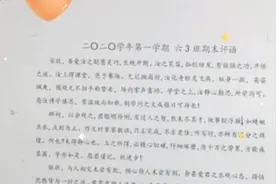 别出心裁！浙江90后老师为学生定制古文评语视频封面