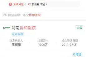 市场监管总局出手整治冒牌“协和”，山寨医院靠什么套路骗钱？图片