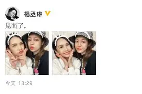 杨丞琳晒与陈妍希合照 用兔耳滤镜超可爱图片