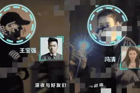王宝强深夜带女友冯清与好友聚会 女友担任司机图片