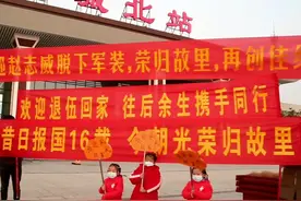 横幅亮了！当兵16年，妻子接退役丈夫回家图片