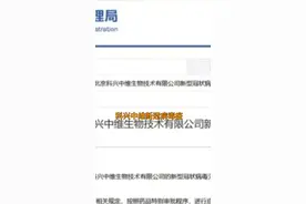中国财富报道｜重磅！科兴新冠疫苗获批附条件上市，注射器概念股开始沸腾视频封面
