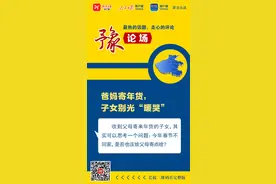 豫论场丨爸妈寄年货，子女别光“暖哭”图片