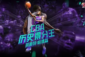 追光 | CBA第二阶段收官 请查收这份观赛报告图片