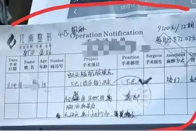河南一父亲称女儿被“忽悠”做假流水网贷整形 整形医院：该女生已有工作，自愿贷款整形图片